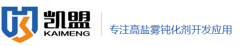 不銹鋼鈍化液的圖片